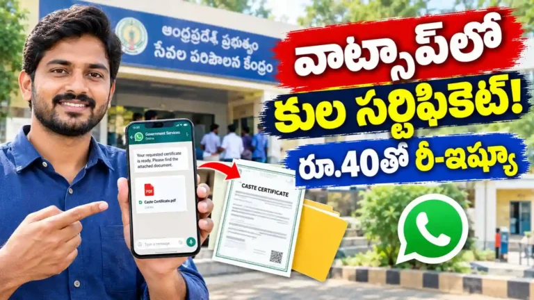 AP Caste Certificate